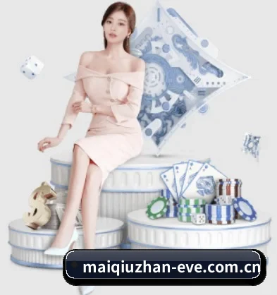 买球站 APP 界面 | maiqiuzhan